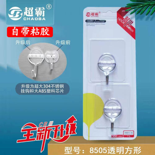 超霸粘贴不锈钢挂钩无痕粘钩