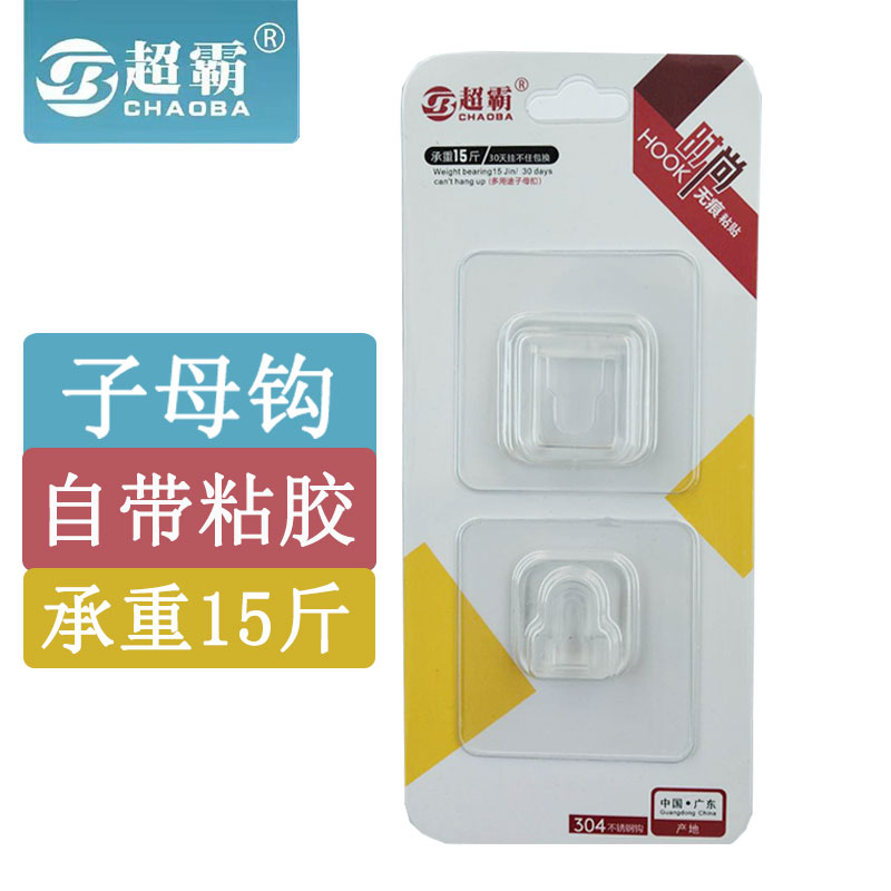 超霸粘贴塑料子母扣无痕卡扣