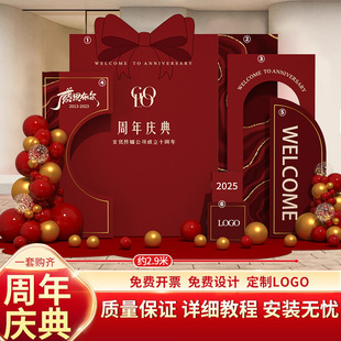 公司开业气氛布置kt板新店装饰周年庆典商场活动氛围感场景背景墙