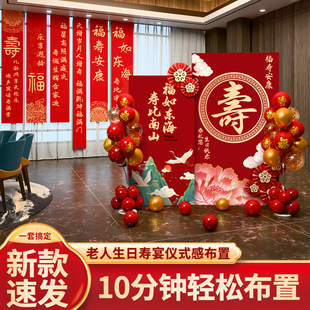 生日场景布置装饰老年人寿宴祝寿氛围感kt板气球背景墙80大寿60岁