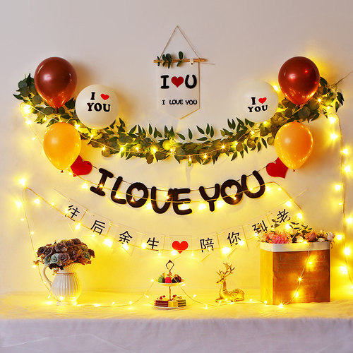 森系love求婚布置道具创意用品