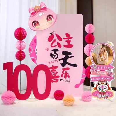 蛇宝宝百日宴布置女孩百天百岁宴场景装饰背景墙气球kT板迎宾牌