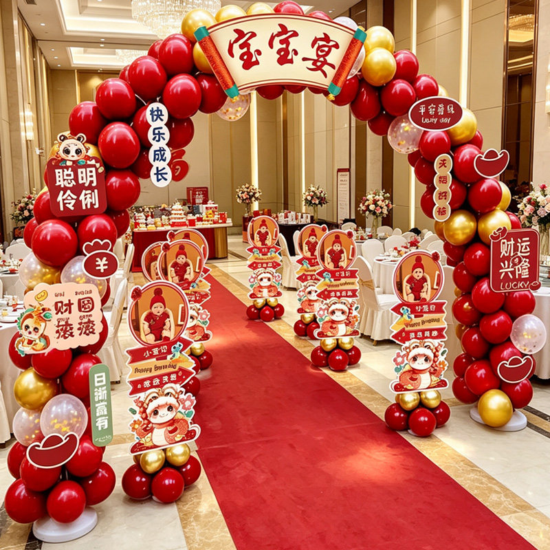 宝宝宴场景布置周岁生日气球拱门装饰酒店大厅酒席门口迎宾牌kt板