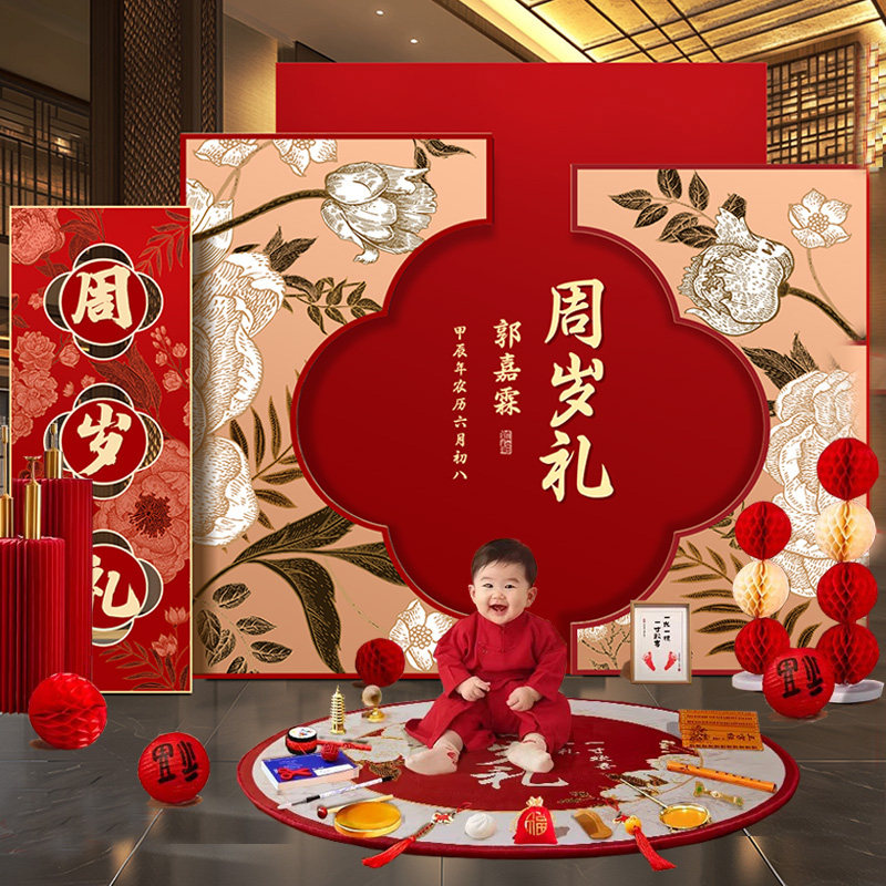 龙宝宝新中式一周岁生日布置装饰背景墙红色抓周用品全套kt板道具,节庆用品/礼品,节日装扮用品,淘宝优惠券,粉丝福利购,淘宝优惠卷