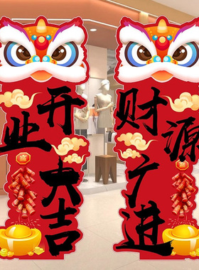 公司开业气氛布置门店乔迁场景氛围装饰新店开业大吉周年庆迎宾牌