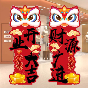 公司开业气氛布置门店乔迁场景氛围装饰新店开业大吉周年庆迎宾牌