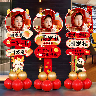 宝宝生日宴布置迎宾牌kt板定制周岁礼场景氛围感装饰抓周头像立牌