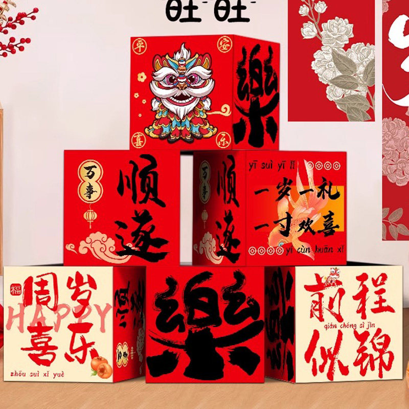 周岁场景布置氛围感装饰宝宝地堆盒抓周摆件道具满月百天堆堆盒子