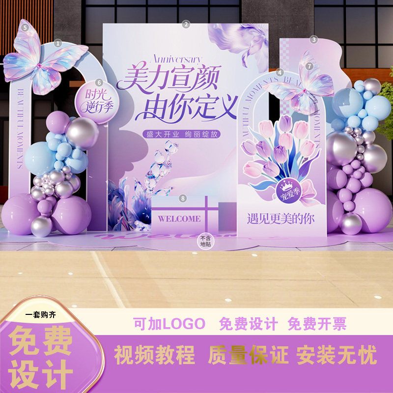 美容院氛围布置装饰品kt板高级感图片