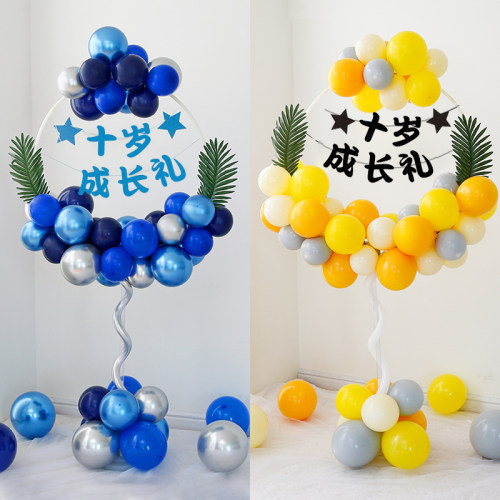 十岁生日布置气球地飘装饰成长礼