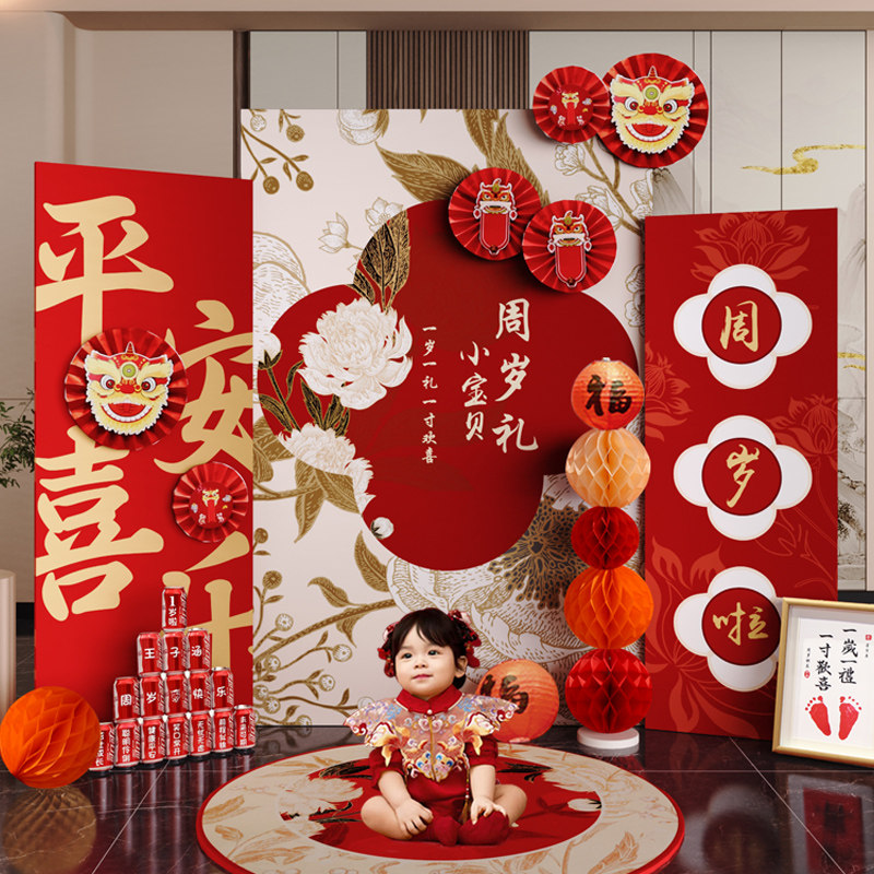 周岁礼场景布置龙宝宝生日网红男新中式抓周宴套装背景墙装饰kt板,节庆用品/礼品,气球,淘宝优惠券,粉丝福利购,淘宝优惠卷