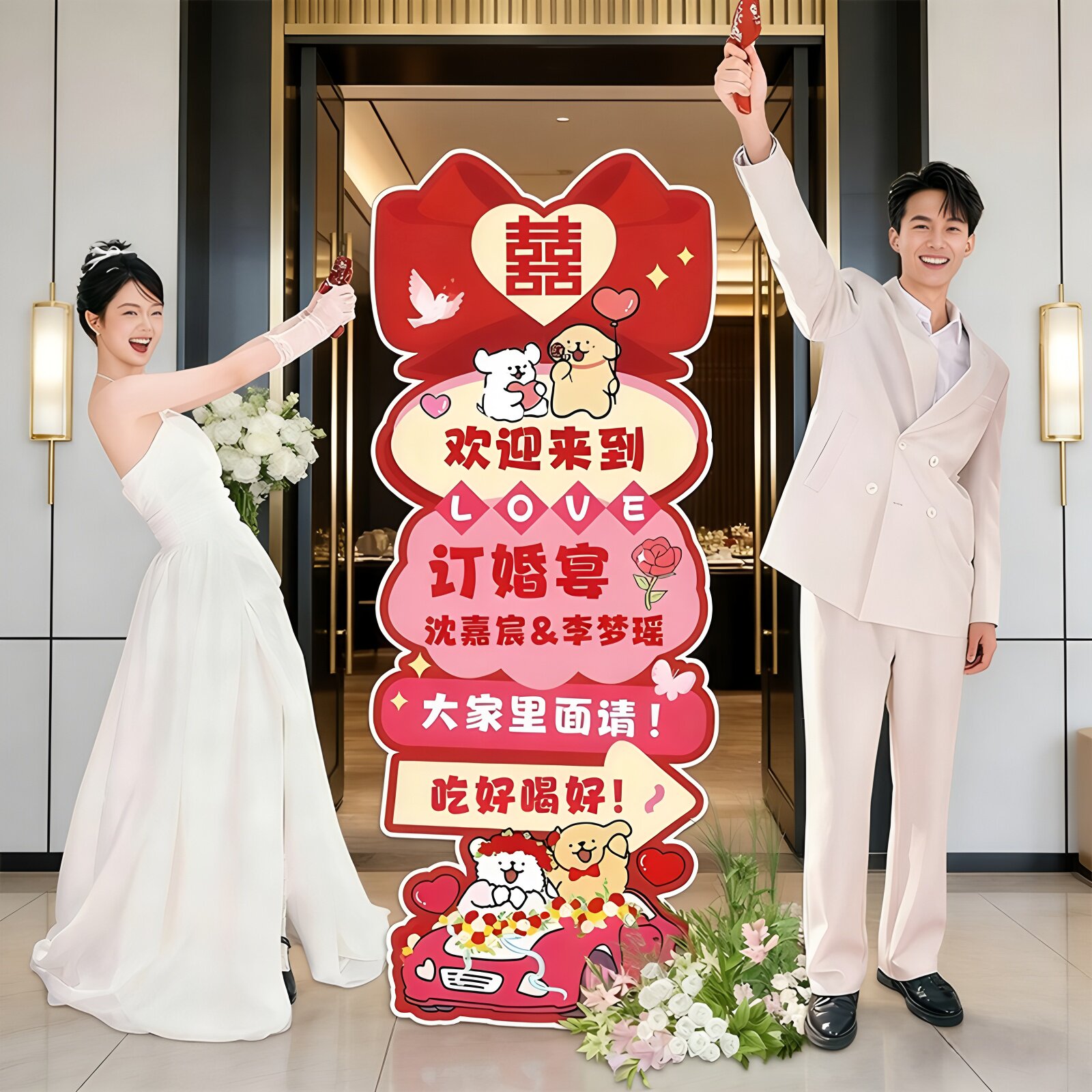 结婚迎宾牌线条小狗KT板定制婚礼布置装饰蜡笔小新指示牌订婚立牌图片