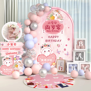 女宝宝周岁生日装饰场景布置背景墙蛇宝宝抓阄道具气球简约kt板粉