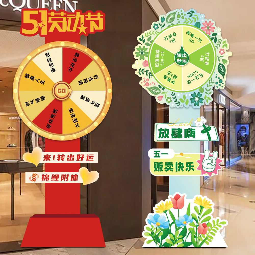 转盘抽奖道具kt板51劳动节氛围装饰美容院开业游戏幸运大转盘定制