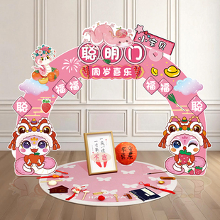 宝宝生日聪明门一周岁女宝抓周用品道具kt板蛇宝周岁礼氛围感布置