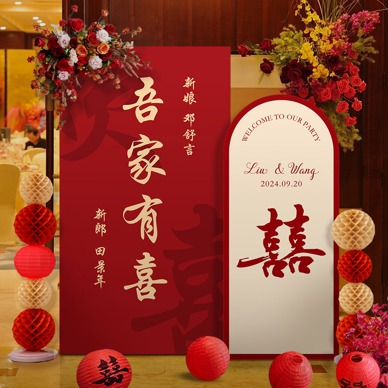 结婚宴布置场景装饰摆件超大立体喜字背景墙订婚婚礼双囍迎宾kt板,节庆用品/礼品,装扮布置套餐,淘宝优惠券,粉丝福利购,淘宝优惠卷