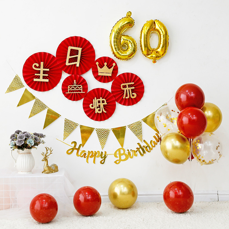 寿宴布置金云喜品喜庆老人生日