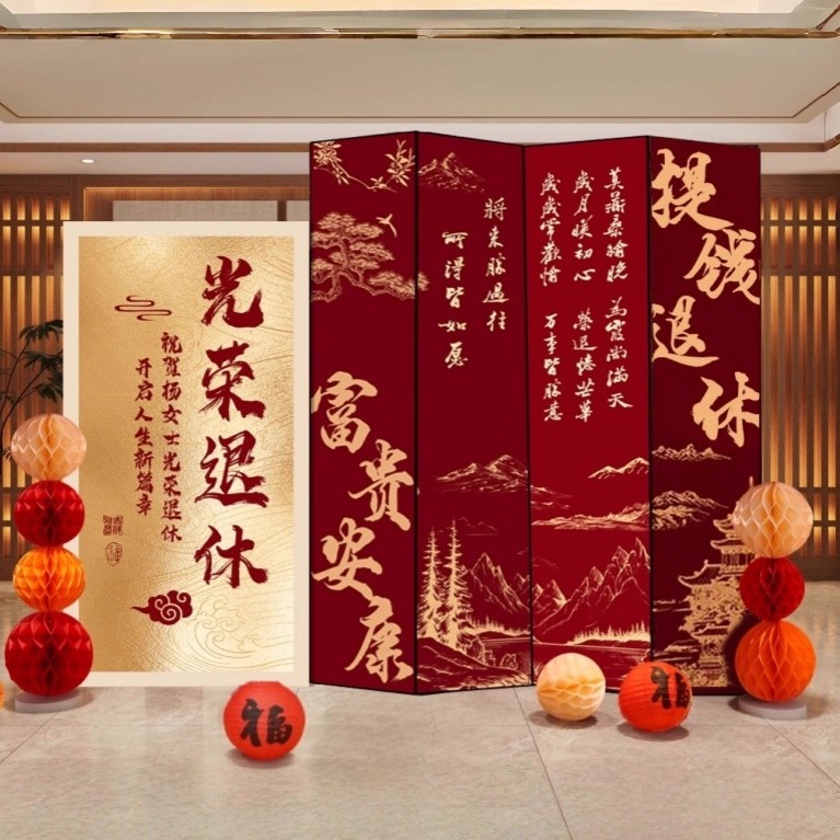 退休仪式感布置装饰kt板光荣场景会场氛围医生教师拍照道具背景墙