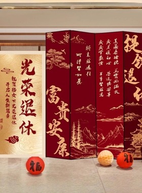 退休仪式感布置装饰kt板光荣场景会场氛围医生教师拍照道具背景墙