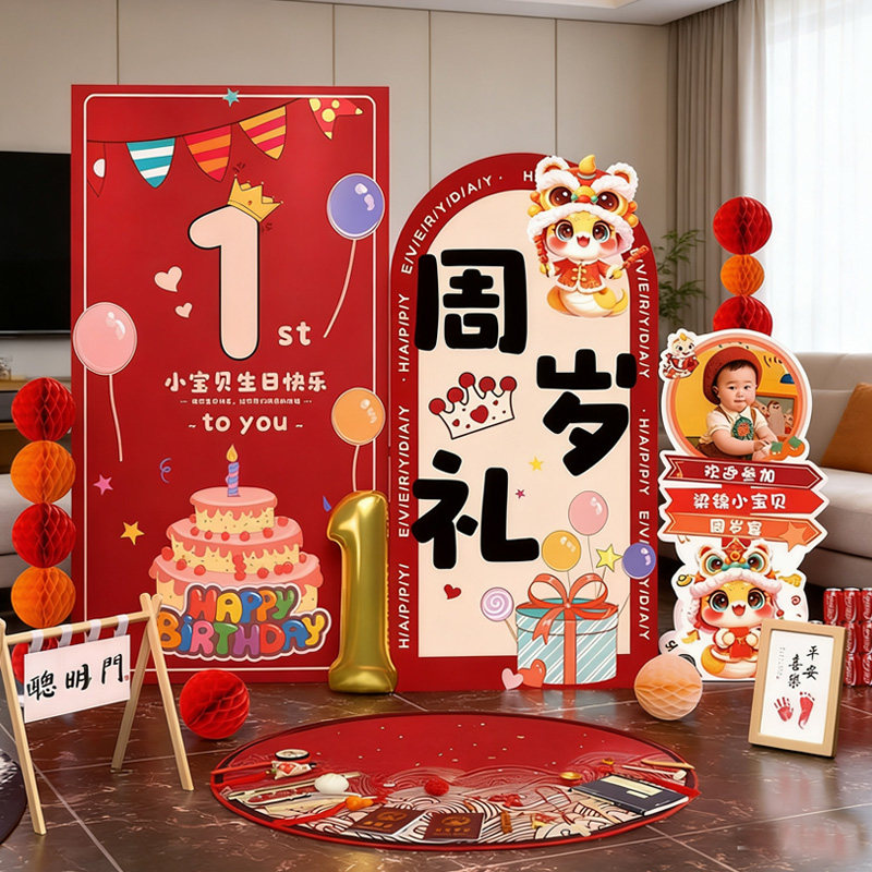 宝宝周岁礼生日场景布置装饰氛围感背景墙kt板男宝女婴儿抓阄道具