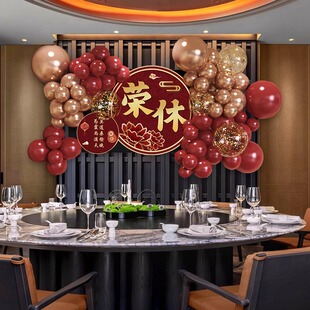 退休仪式感布置背景墙氛围装饰气球kt板老师领导同事荣休派对背景