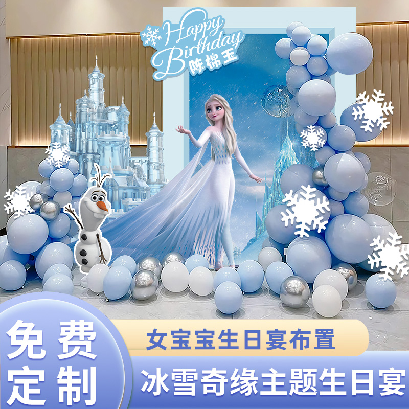 生日布置场景装饰女孩kt板高级感