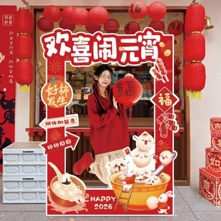 元宵节装饰氛围商场店铺马年团圆主题活动场景拍照相框kt板背景墙