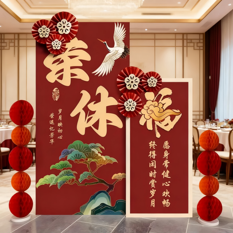 光荣退休仪式感布置背景墙同事欢送会氛围感装饰教师领导场景kt板,节庆用品/礼品,装扮布置套餐,淘宝优惠券,粉丝福利购,淘宝优惠卷