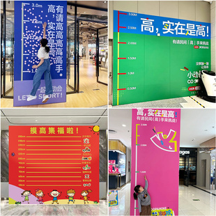 幼儿园运动会摸高墙KT板团建场景布置趣味开学季活动游戏装饰道具