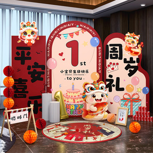 宝宝周岁生日布置装饰背景墙场景婴儿男宝女孩抓周礼氛围感kt板蛇