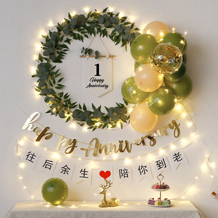 惊喜氛围布置结婚一周年纪念日求婚浪漫气球场景周年庆装 饰情人节