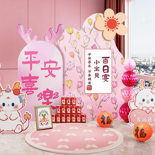 女宝宝百日宴场景布置蛇宝宝百天百岁氛围仪式满月装饰KT板背景墙