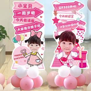 女孩宝宝迎宾牌生日布置百日宴兔卡通小公主周岁满月百天KT板装 饰