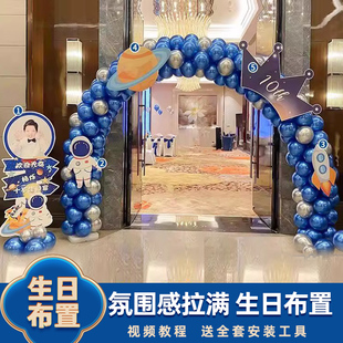 气球拱门生日布置宝宝宴场景门口装饰宇航员太空人儿童男孩氛围感