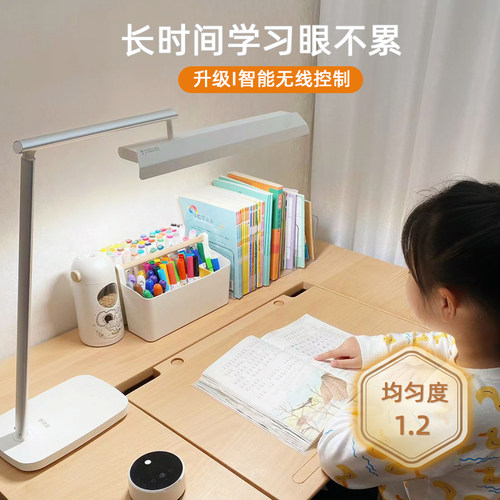 眼爸爸可遥控护眼台灯大书桌专享