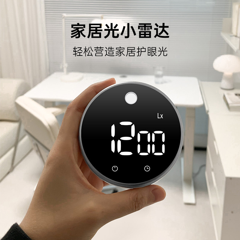 眼爸爸小雷达光控器计时器儿童护眼测光仪