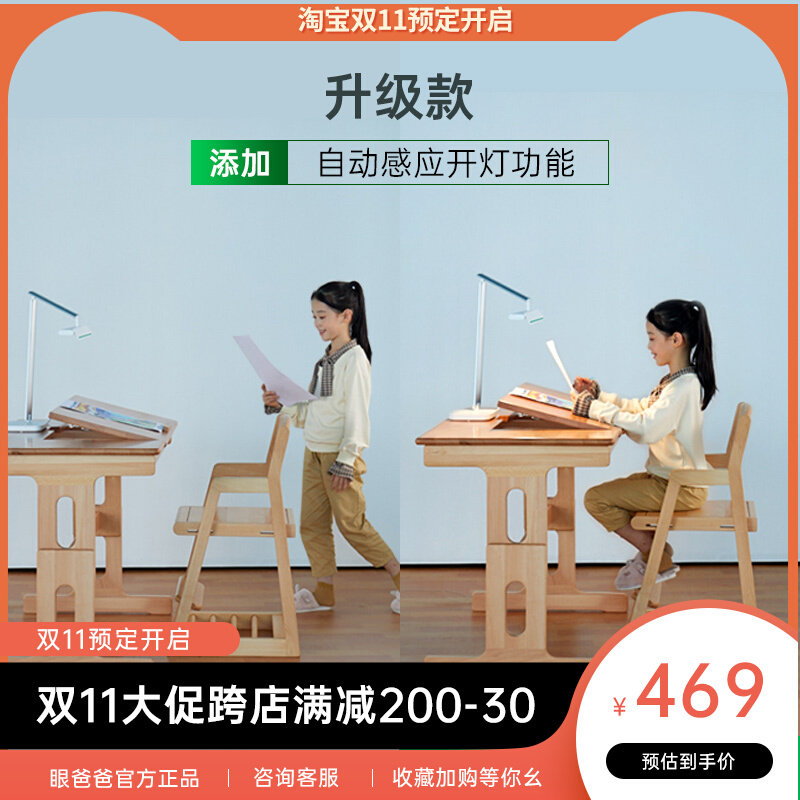 眼爸爸学生护眼防近视蓝光专用台灯国AA级书桌学习写字儿童智能灯使用感如何?