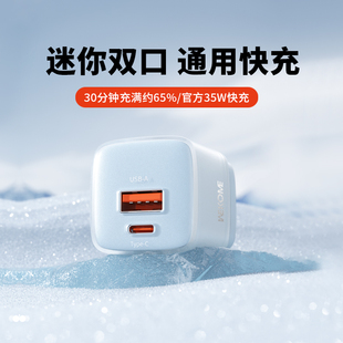 WEKOME双口通用充电器多口35W快充氮化镓USB插头适用苹果16 17华为小米安卓ipad小风扇一套typec口15手机pd