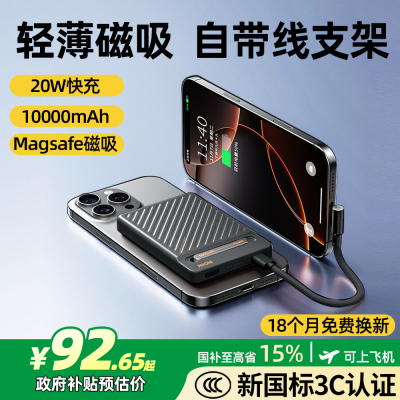 【3C认证】超薄磁吸自带线支架