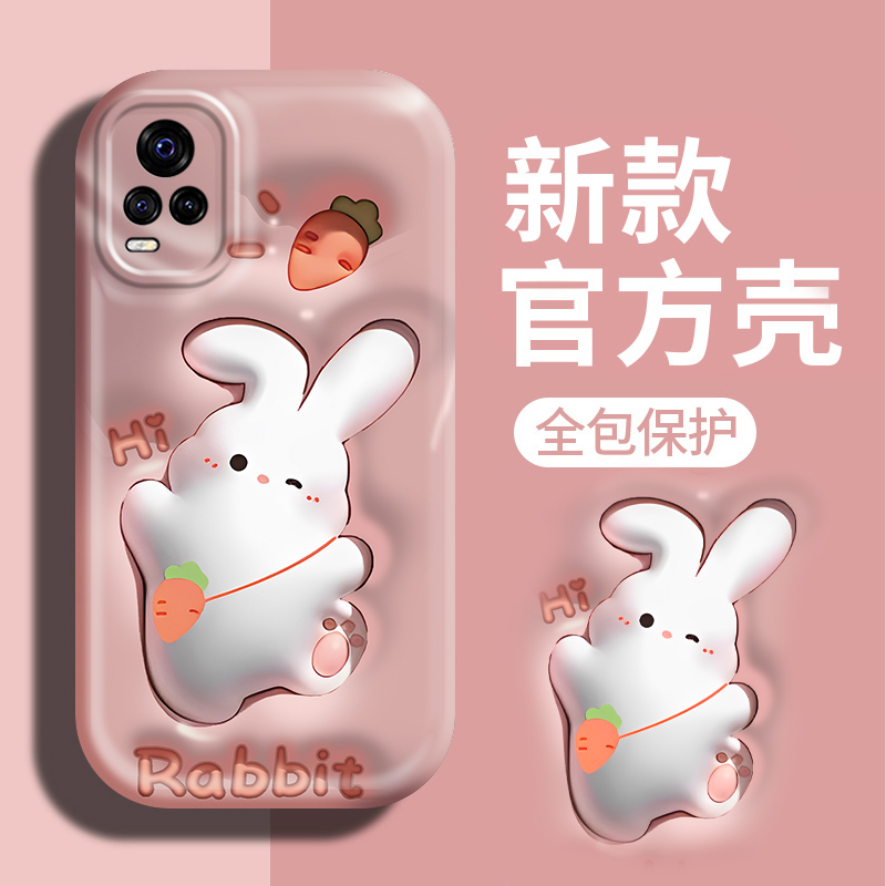 vivoS系列硅胶手机壳背包兔子