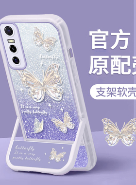 适用于VIVOY73s手机壳新款V2031A网红创意个性闪粉蝴蝶vivo全包硅胶软壳y73s高级感不会撞壳的情侣防摔保护套