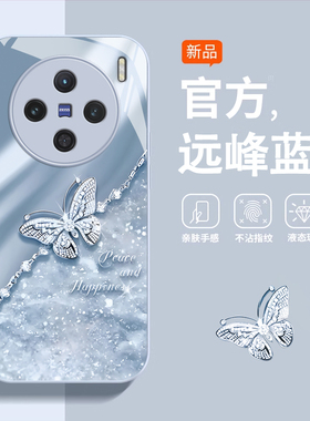 适用vivoX100手机壳X90s新款玻璃X80Pro全包X70t平安X60奢华ins风X50时尚女x30防摔X27保护套Note潮流Ultra蝶
