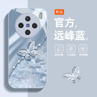 适用vivoX100玻璃奢华手机壳