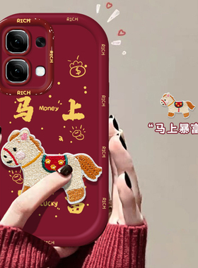 适用A6GT马上暴富OPPOA97手机壳A96/A95本命年A93S新款A72女58X防摔32保护套A5PRO马年A3i全包A2M/A1红色2026