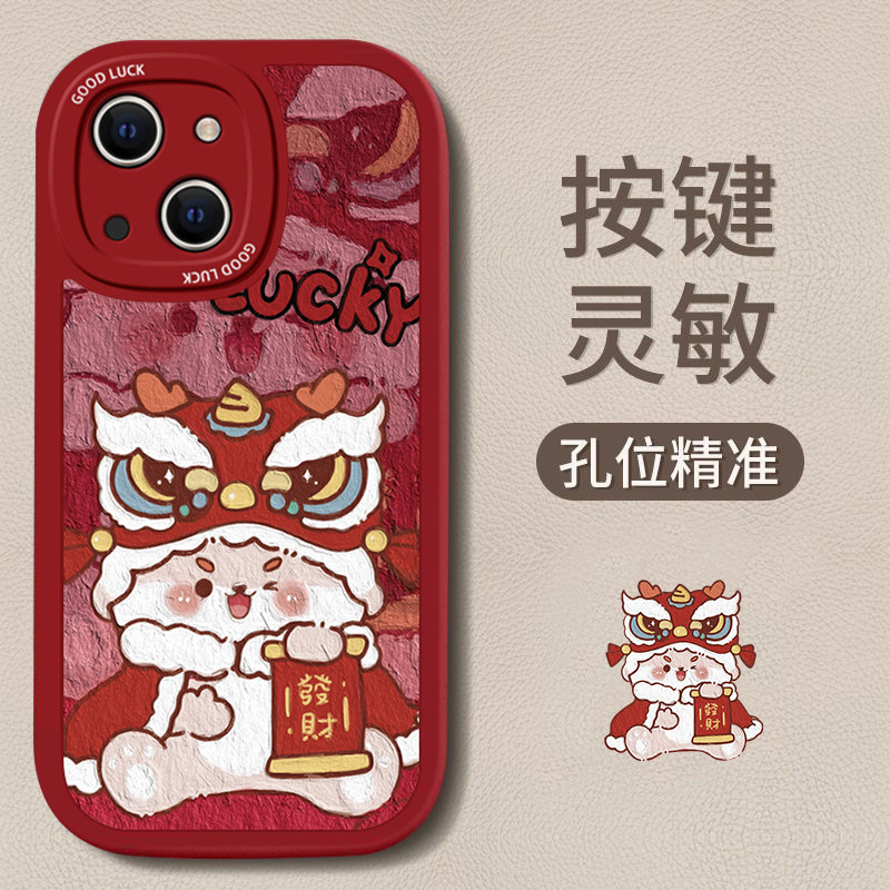 适用苹果15龙年手机壳iPhone14卡通ip13迷你mini可爱13的Proaxm发财11Pro情侣款8plus男女6s防摔se二代保护套
