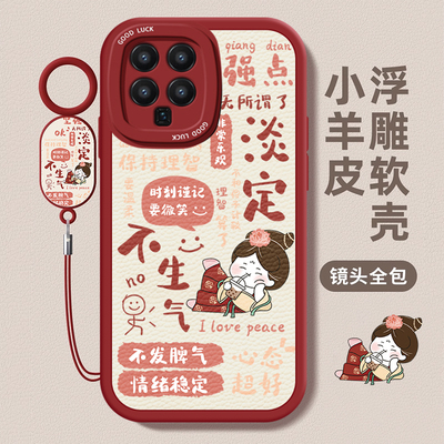 小米14手机壳硅胶莫生气液态硅胶