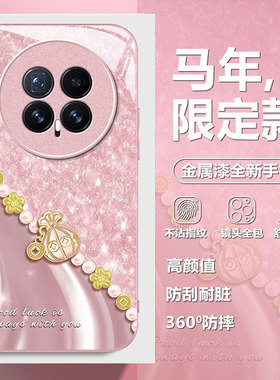 适用2026招财进宝荣耀magic8pro手机壳7马年6女5创意4新款3防摔honor保护套本命年高级感全包新年红色外壳