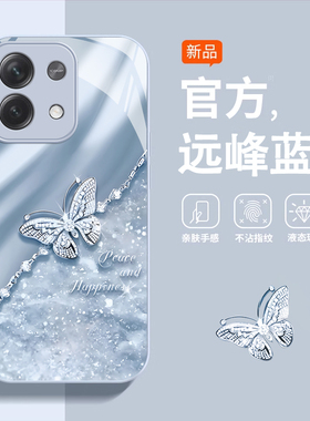 适用红米Note13手机壳12turbo新女款12TPro玻璃全包11SE平安蝶ins风10Pro时尚女防摔9保护套高级潮流小清新5G
