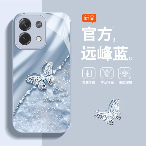 红米note13玻璃奢华潮流手机壳