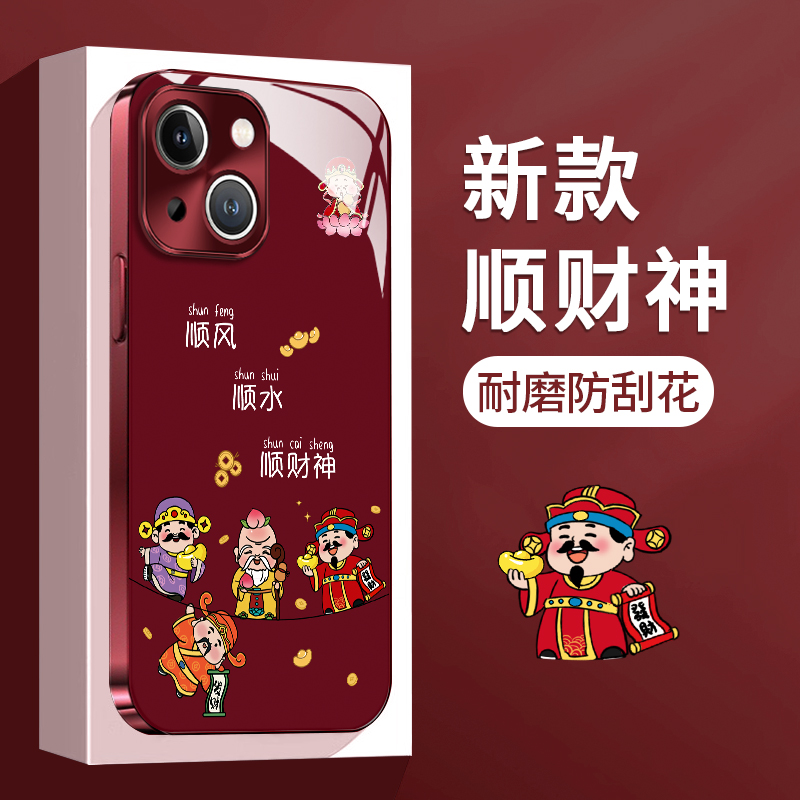 适用苹果系列顺财神手机壳